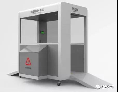 中車“黑科技”-智能防疫一體機，解決企業(yè)、商超、社區(qū)等