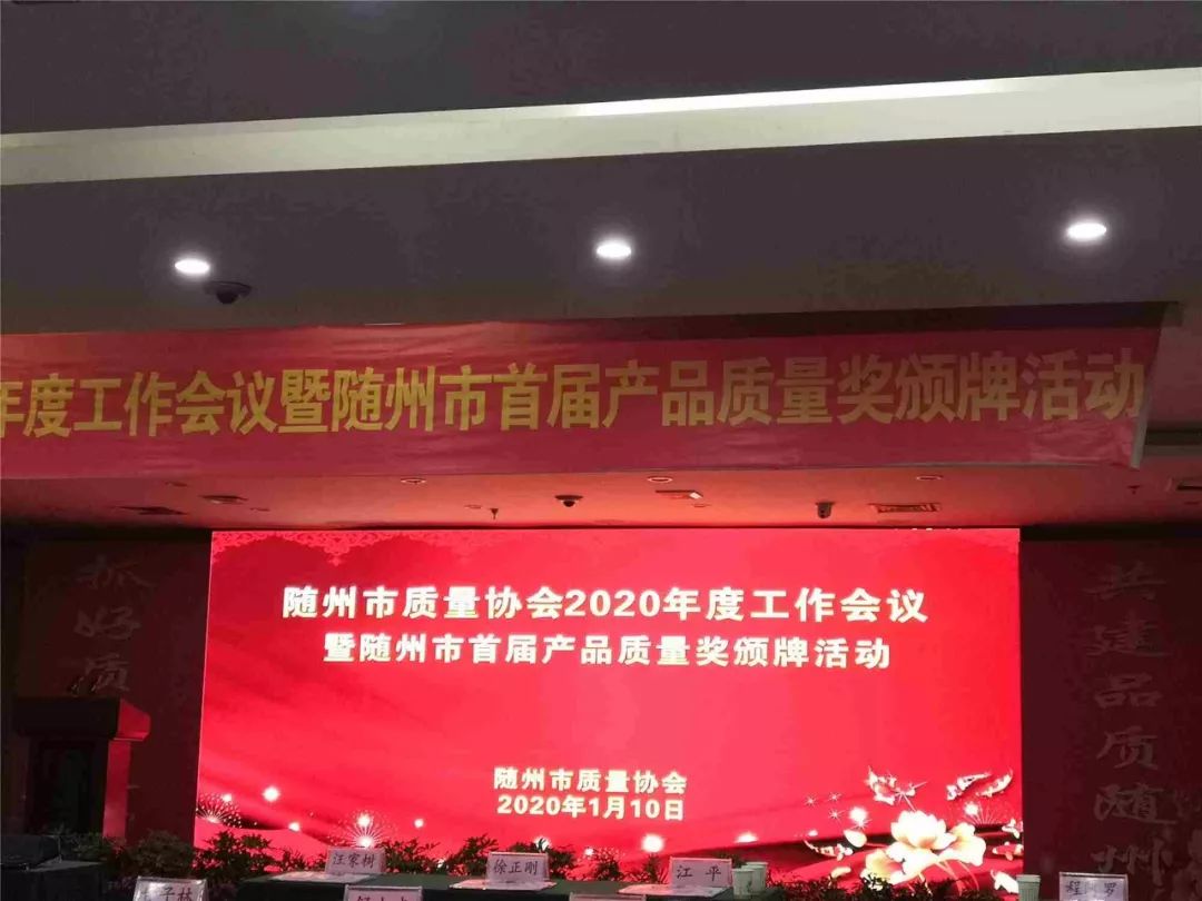 “楚勝”牌運(yùn)油車榮獲首屆質(zhì)量獎(jiǎng)金獎(jiǎng)！